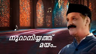 Vadakara Thangal  NOORANIYYATH MAYAM  SONG  നൂറാനിയ്യത്ത് മയം [upl. by Nivel]