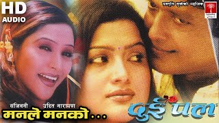 Mannले मनको Sath Payo  Nepali दुई पल Movie  HD Audio [upl. by Nosneh13]