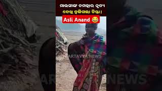 ଦେଖା ହେଲା ଠୁସୁ ମେଳାରେ shorts yputubeshorts kartavyanews dance song funny viralvideo comedy [upl. by Berget552]