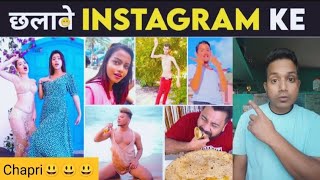 REACTION VIDEO BY INSTAGRAM Fashion amp Food Vloggers Roast of Instagram reels vikashchoudhary954 [upl. by Aleta]