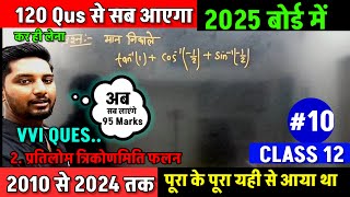 Class 12 Maths Important Question Chapter 2 for 2025 Board 9 l Inverse Trigonometric functions [upl. by Lleze240]