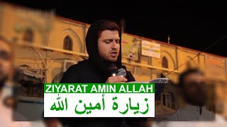 زيارة أمين الله Beautiful Ziyarat Amin Allah Imam Ali Shrine Najaf Iraq Eng Subs  علي نجف [upl. by Julie]