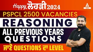 Happy ਲੋਹੜੀ 2024PSPCL 2500 VACANCIESREASONING PREVIOUS YEARS QUESTIONS ਜਾਣੋ ਕੀ ਰਿਹਾ ਪੇਪਰ ਦਾ Level [upl. by Attenyt725]