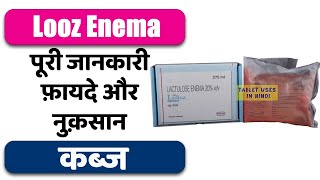 Looz Enema Uses in Hindi  कब्ज  Side Effects  Dose 💊 [upl. by Eelta307]