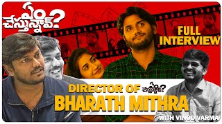 DIRECTOR OF EM CHESTUNNAV  BHARATH MITHRA FULL INTERVIEW  REDBANNERS INTERVIEWS  WITH VINOD VARMA [upl. by Abelard]