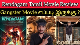 Rendagam 2022 New Tamil Dubbed Movie  CriticsMohan  Arvindswamy  Rendagam Review  Kunchackoboban [upl. by Naasah]