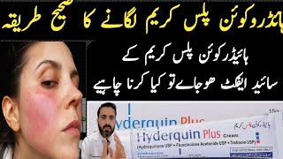 How to use Hyderquin Plus Cream  Side Effects Of Hyderquin Plus Cream  Dr Nadeem Pharmacist [upl. by Crispas]