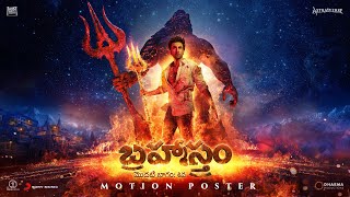 BRAHMĀSTRA Part One Shiva  Official Motion Poster  Telugu  Ayan Mukerji  In Cinemas 09092022 [upl. by Eyk690]