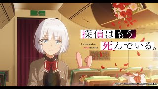 TVアニメ「探偵はもう、死んでいる。」OP — quotThe Detective is Already Deadquot Opening [upl. by Nivanod]