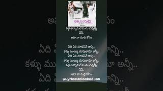 Patti techanu le song lyrics  athma banduvu whatsappstatus telugumusic love ytshorts [upl. by Isnam]