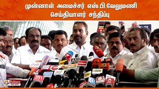 🔴LIVEமுன்னாள் அமைச்சர் quotஎஸ்பிவேலுமணிquot செய்தியாளர் சந்திப்பு  SPVelumani  Pressmeet [upl. by Grani]