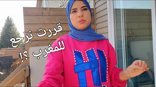 الحياة ماشي ساهلة🙁بديت نوجد للعيد و جبت ليكم اللي غادي نفعكم [upl. by Dahlstrom756]