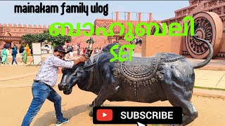 Ramojifilm City travel kannurfort comedyfilms love trendingvideo kannurtouristplace malayalam [upl. by Saerdna837]