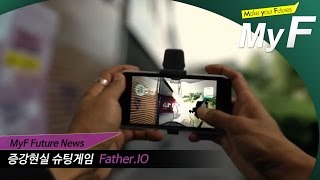 증강현실 슈팅게임 FatherIO 미래채널 마이에프 미래예보 myf [upl. by Annovy]