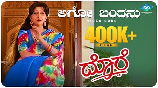 Ago Bandanu Video Song  Dore Kannada Movie Songs  DrShivarajkumar  Hema  Hamsalekha  SVD Songs [upl. by Nyliuqcaj]