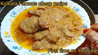 Kolkata Famous chaap recipe Bawarchi Style Chaap Perfect Beef Chaap Recipe [upl. by Nahtnoj]