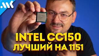 Спасибо Nvidia CC150 – лучший апгрейд LGA 1151  Intel i99900 за 6 тысяч [upl. by Yesor740]