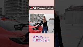 車検通せるよ！アベストのスモークタイプ！ gr86 車検 車好き女子 [upl. by Akered546]