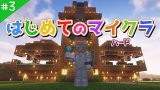 【3】新居紹介と前哨基地とマグマとダイヤ取ってくる！【Minecraft】 [upl. by Valonia]