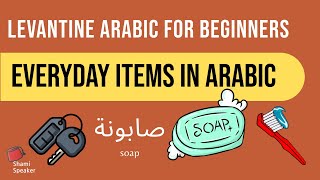 Everyday Essential Items in Levantine Arabic  Levantine Arabic for Beginners [upl. by Odelle846]