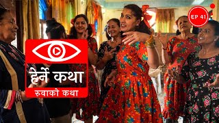 रुवाको कथा । Ruwako Katha  Herne Katha EP41 [upl. by Martinez60]