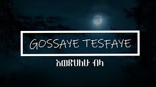 Gossaye Tesfaye  ❴እወድሀለሁ ብላ❵ Lyrics Video [upl. by Akinar]