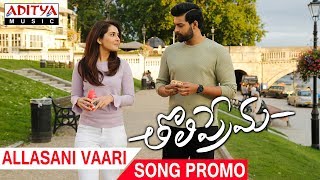 Allasani Vaari Song Promo  Tholi Prema Songs  Varun Tej Raashi Khanna  SS Thaman [upl. by Esialb]