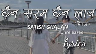 PINAJADASATISH GHALAN  CHAINA SARAM CHAINA LAAJ  UNRELEASED  LYRICS MUSIC HUB pinjada lyrics [upl. by Orlosky149]