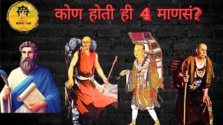 कोणते चिनी भिक्षू हे प्राचीन भारतात येऊन गेले Chinese traveller to ancient India xuanzang faxian [upl. by Drucy]