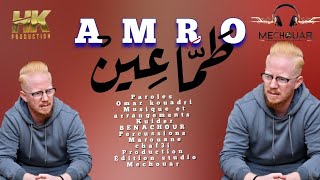 Cheb AMRO tema3ine شاب عمرو طماعين [upl. by Nosecyrb87]