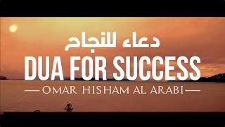 DUA FOR EXAM SUCCESS X 300 دعاء للنجاح  عمر هشام العربي [upl. by Pigeon]