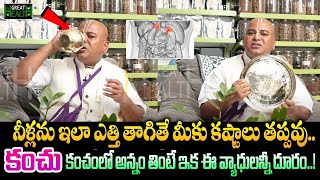 Dr Gummadavelli Srinivas About Health Benefits Of Copper Vessels  TeluguHelathTips  Great Health [upl. by Acisset]