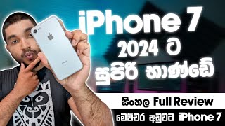 iPhone 7 2024 ටත් සුපිරියක්  iPhone 7 full Review  පට්ට අඩුවට සුපිරි Apple එකක්  SL TEC MASTER [upl. by Kcirded]