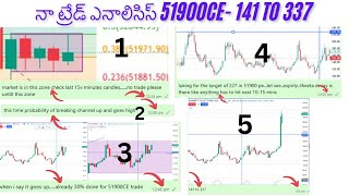 నా ట్రేడ్ ఎనాలిసిస్ 51900 CE  141 TO 337 daytraderతెలుగు2 intradaytradingstrategyintelugu [upl. by Jeuz316]