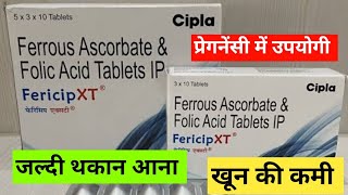 Fericip XT Tablet Benefits in Hindi Fericip XT Tablet uses in Hindi Fericip XT Tablet side effects [upl. by Netsua]