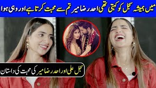 Real Life Couple Ahad Raza Mir and Sajal Ali  Saboor Aly Talks About Their Wedding Yeh Dil MeraFM [upl. by Aiclid]