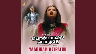 Yaaridam Ketpathu From quotPon Maalai Pozhutheyquot [upl. by Lehman]