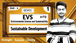 Sustainable Development in Tamil  Environmental science and Sustainability in Tamil Unit 4 GE3451 [upl. by Charleton]