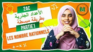 2AC  Nombres rationnels  partie 1 [upl. by Navonoj742]