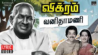 Vanithamani Lyric Video  Vikram  Ilaiyaraaja  Kamal Haasan  Ambika  SPB  S Janaki  80s Hits [upl. by Yrak]