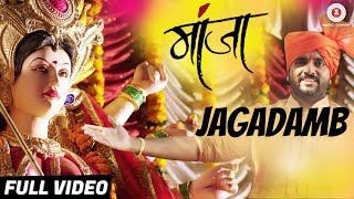 Jagadamb  Full Video  Manjha  Anangsha Biswas Adarsh Shinde amp Shail Hada  ShailPritesh [upl. by Kariv533]