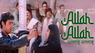 Allah Allah Tarif Teri Allah Allah  तारीफ तेरी अल्लाह अल्लाह  Yeh Dil Aashiqana  Eid Special [upl. by Annemarie881]