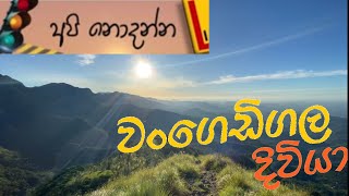 Wangedigala Hike Camping  Sri Lanka Highest waterfall view [upl. by January]