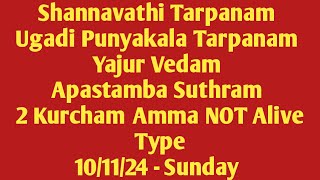 Shannavathi Tarpanam Ugadhi Punyakalm Yajur Vedam Apastama Sutram 2 Kurcham Amma NOT Alive 101124 [upl. by Carlen]