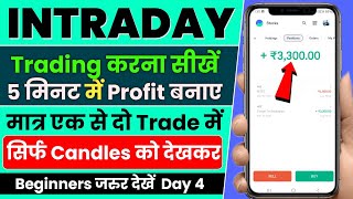 Best And Simple Intraday Strategy Day 4  Intraday Live Trading In Groww App  First Trade Easy Way [upl. by Frasier]