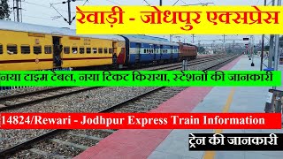 रेवाड़ी  जोधपुर एक्सप्रेस  Train Information  14824 Train  Rewari  Jodhpur Express UnReserved [upl. by Astred]