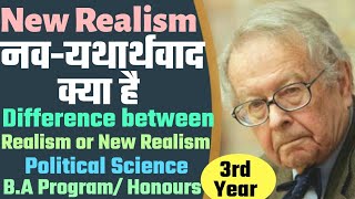 Political Sci New Realism नवयथार्थवाद BA Pro amp Hons 3rd Year Difference Realism or New Realism [upl. by Vincent188]