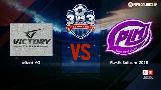 FIFA Online 3   Finals  3vs3 Role Play Tournament [upl. by Tenn378]