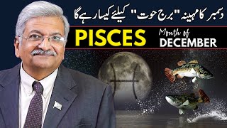 Pisces December 2024  Monthly Horoscope  Pisces Monthly Horoscope  Syed M Ajmal Rahim [upl. by Modestine]