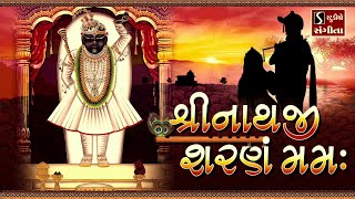 Shrinathji Sharanam Mamah  Very Peaceful Shrinathji Song  SHRINATHJI SATSANG [upl. by Lucey]